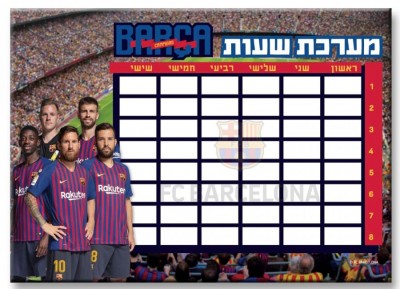 מערכת שעות ברצלונה