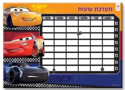 מערכת שעות מכוניות